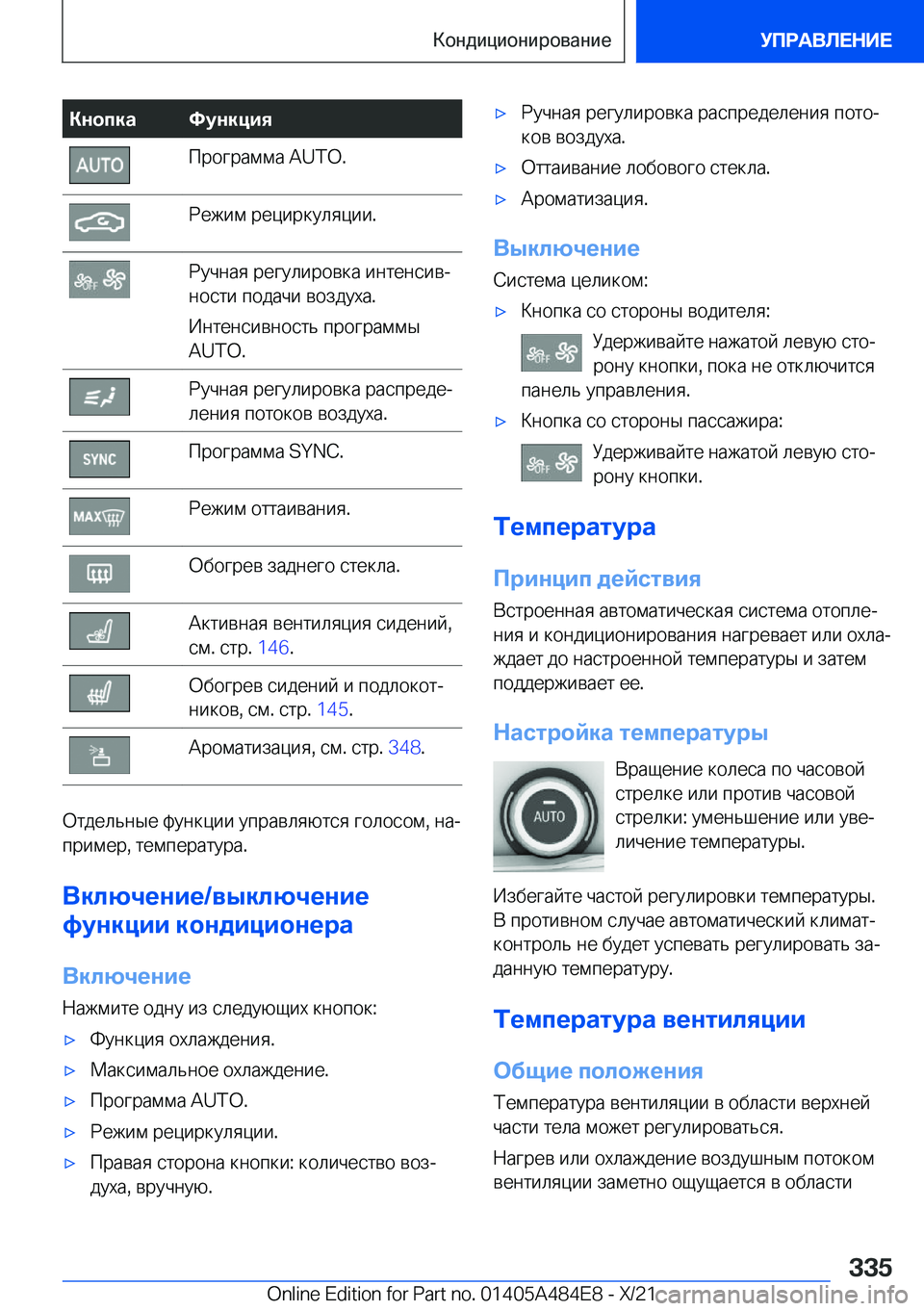 BMW 7 SERIES 2022  Руково 