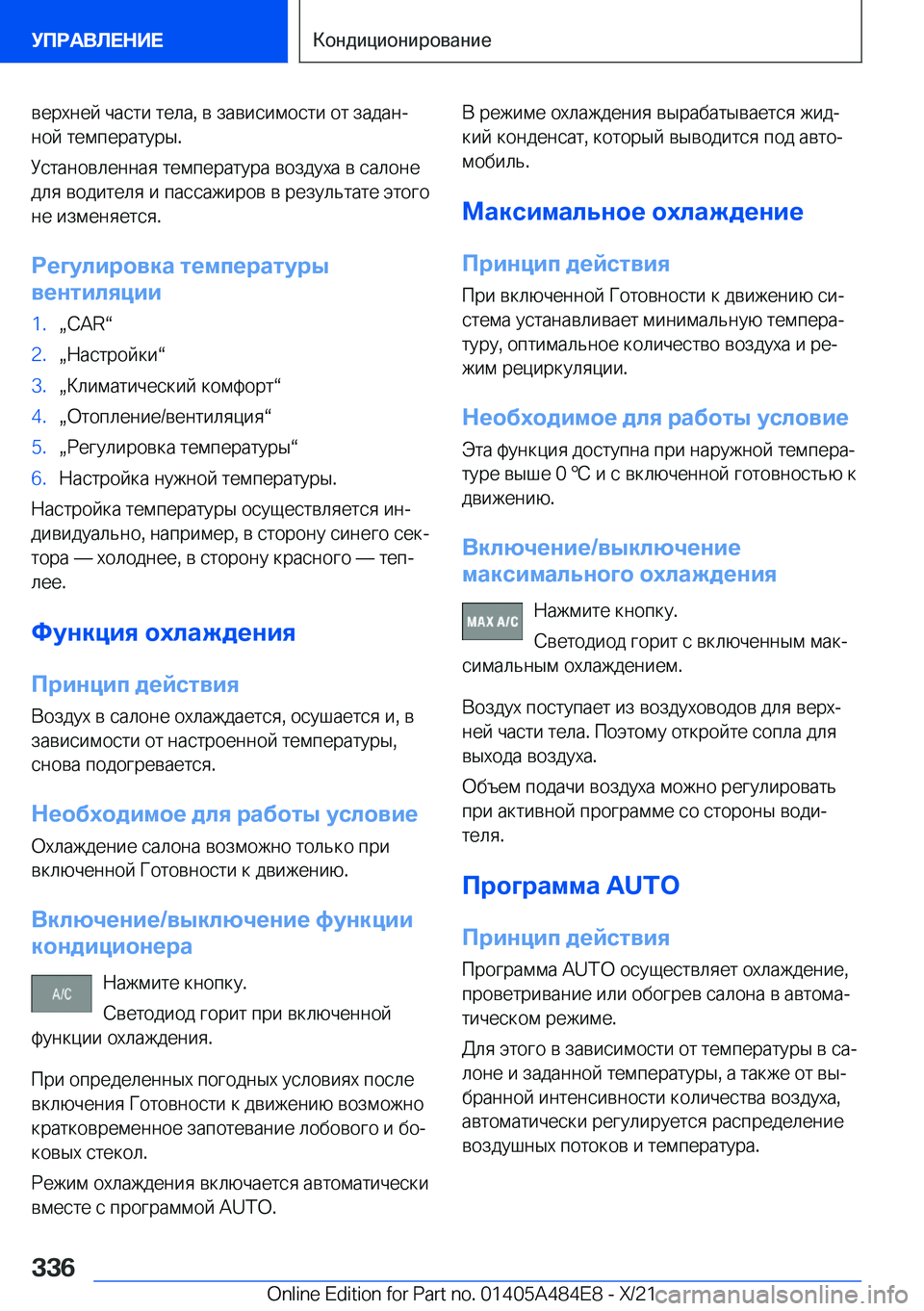 BMW 7 SERIES 2022  Руково  