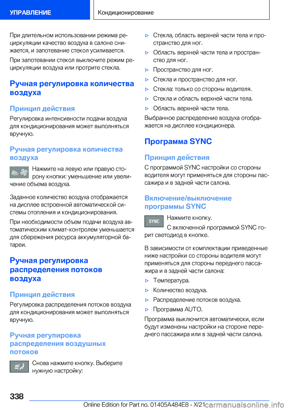 BMW 7 SERIES 2022  Руково  