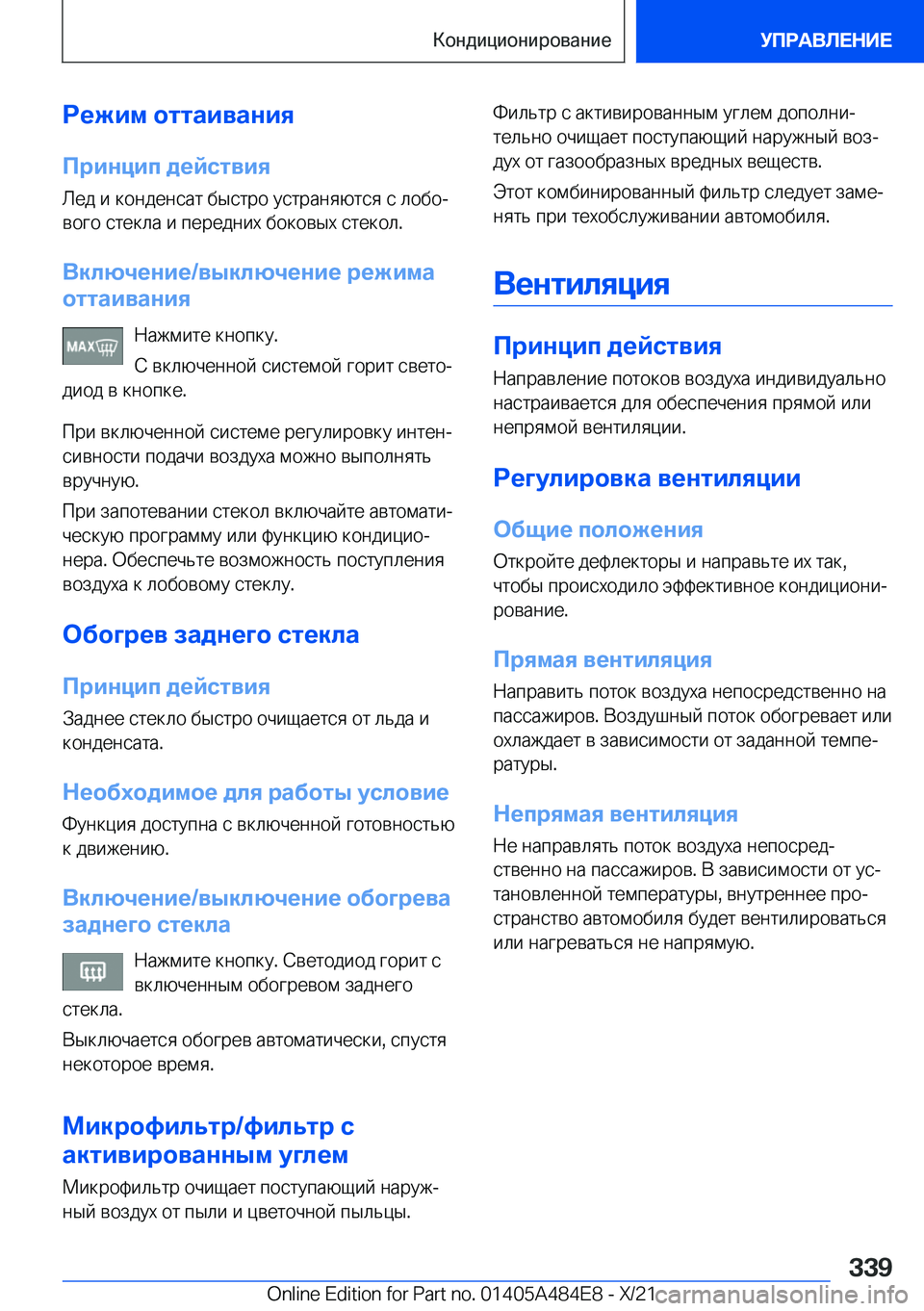 BMW 7 SERIES 2022  Руково 