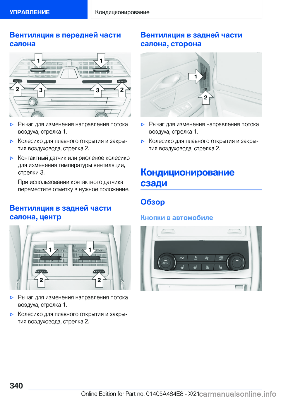 BMW 7 SERIES 2022  Руково 