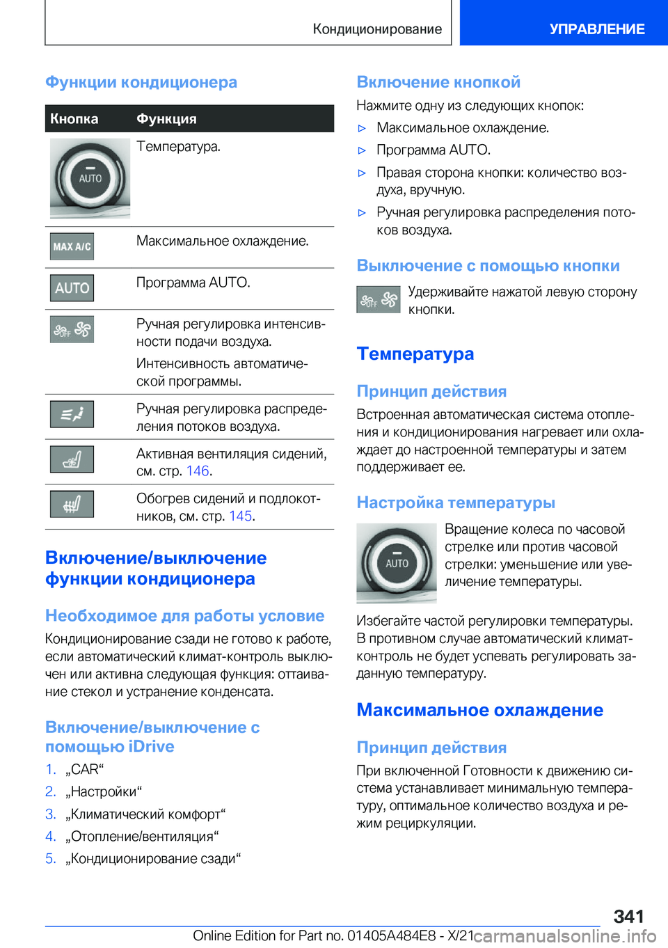 BMW 7 SERIES 2022  Руково 