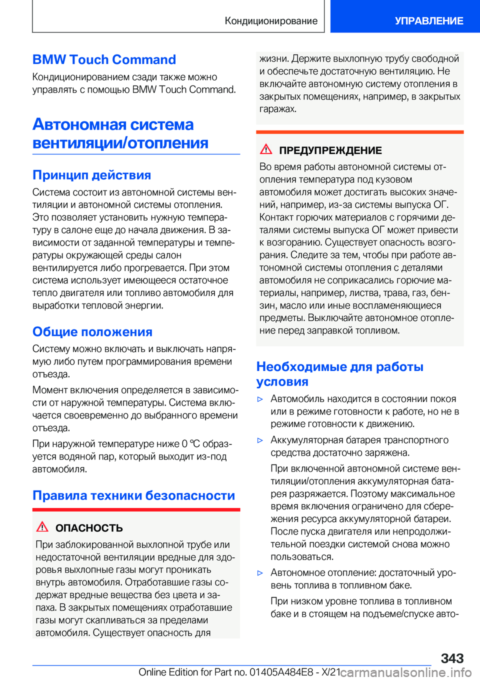 BMW 7 SERIES 2022  Руково �B�M�W��T�o�u�c�h��C�o�m�m�a�n�d 
