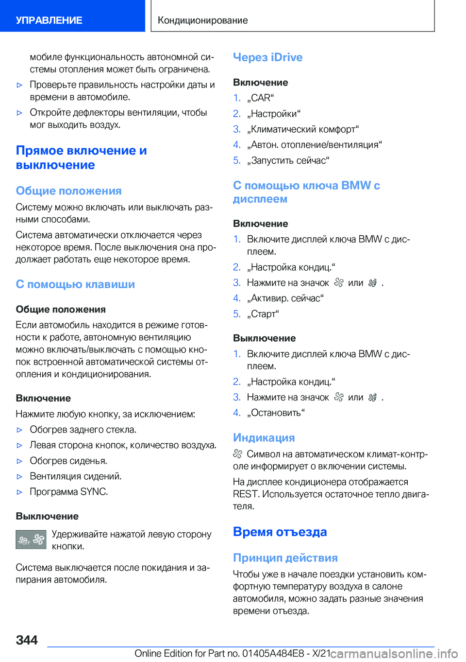 BMW 7 SERIES 2022  Руково  