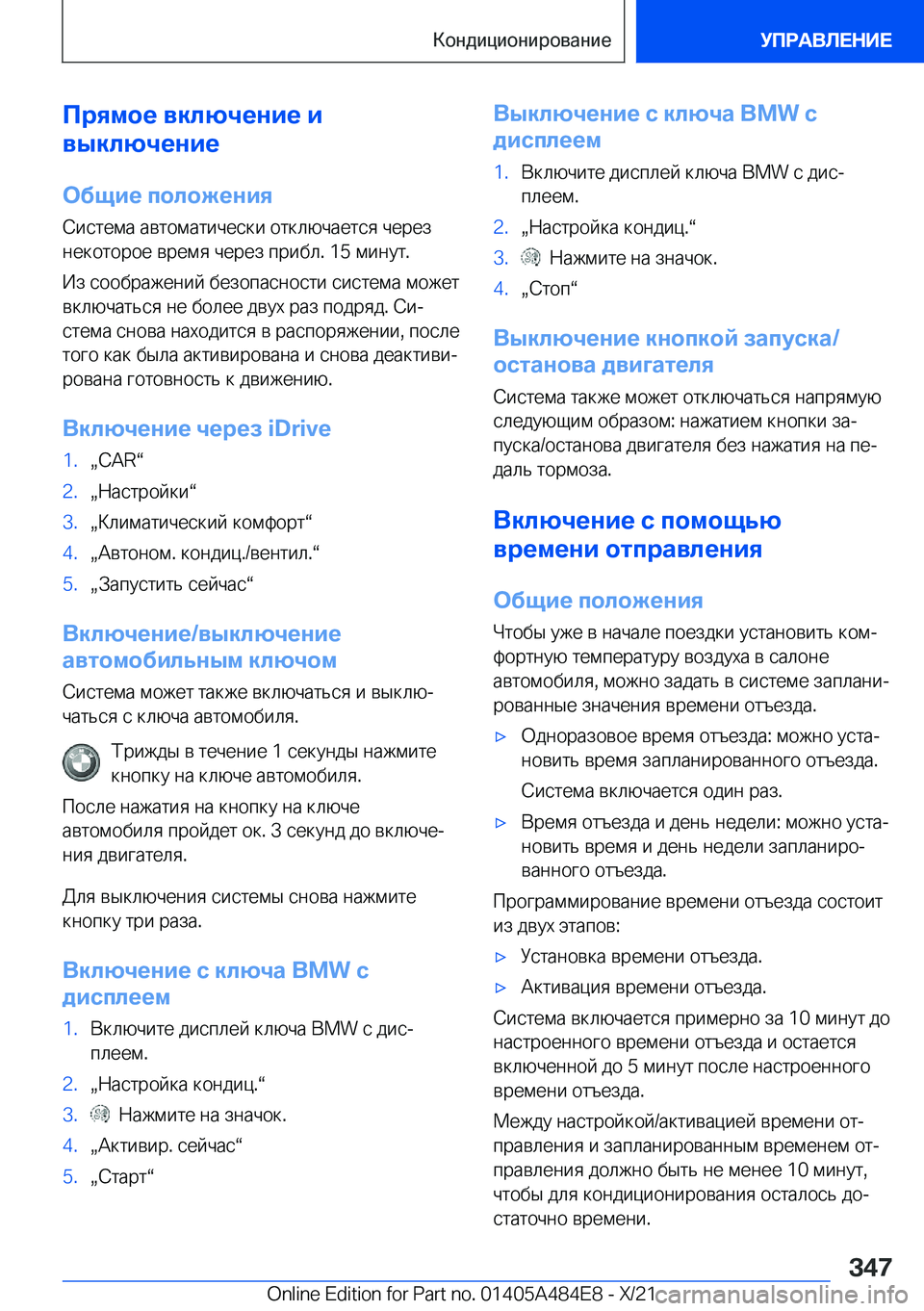 BMW 7 SERIES 2022  Руково 