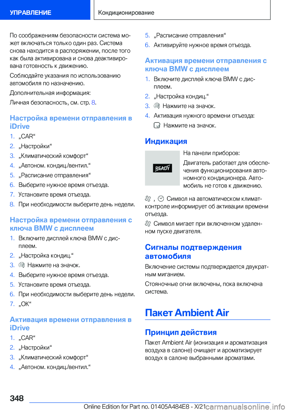 BMW 7 SERIES 2022  Руково  