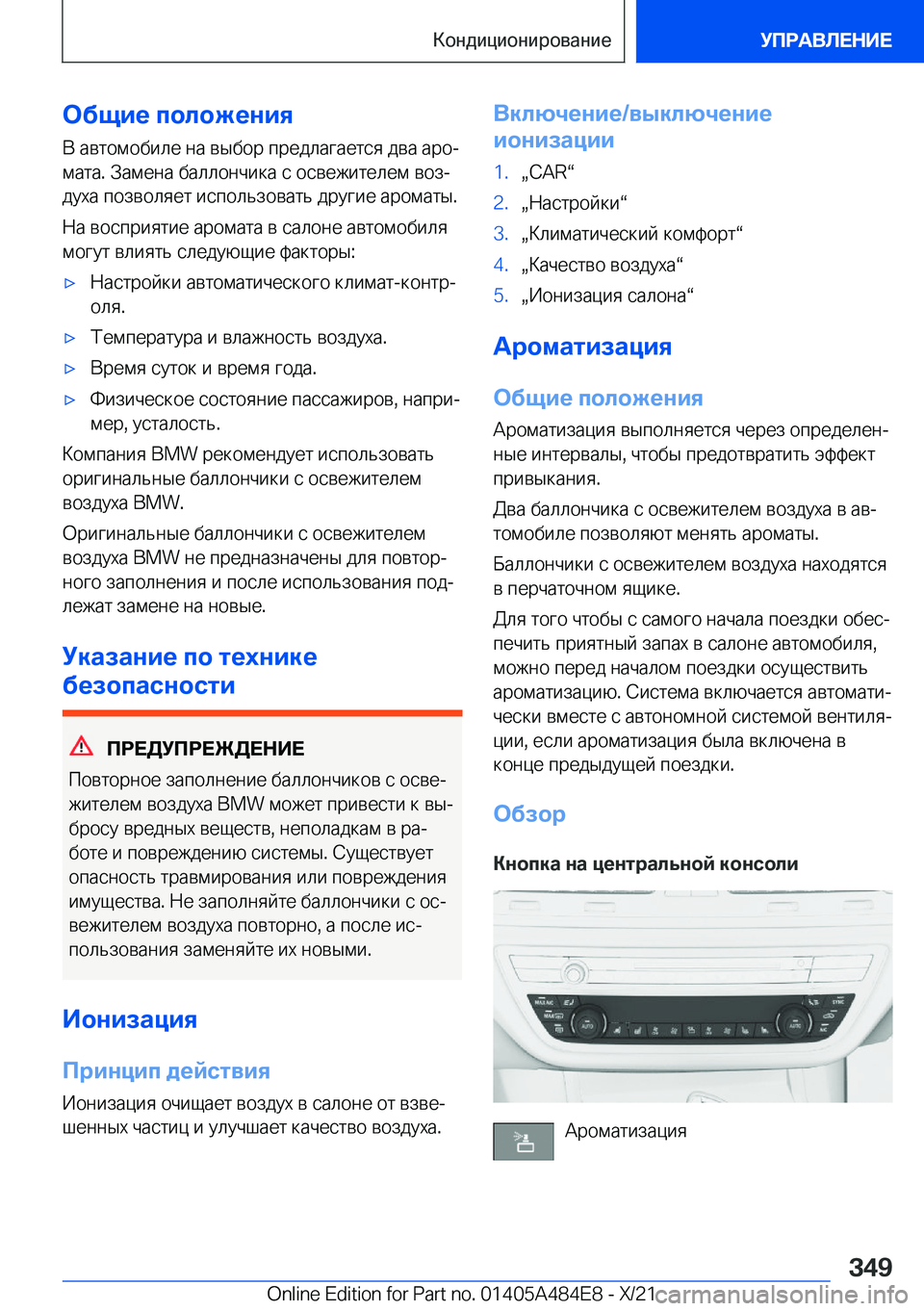 BMW 7 SERIES 2022  Руково 