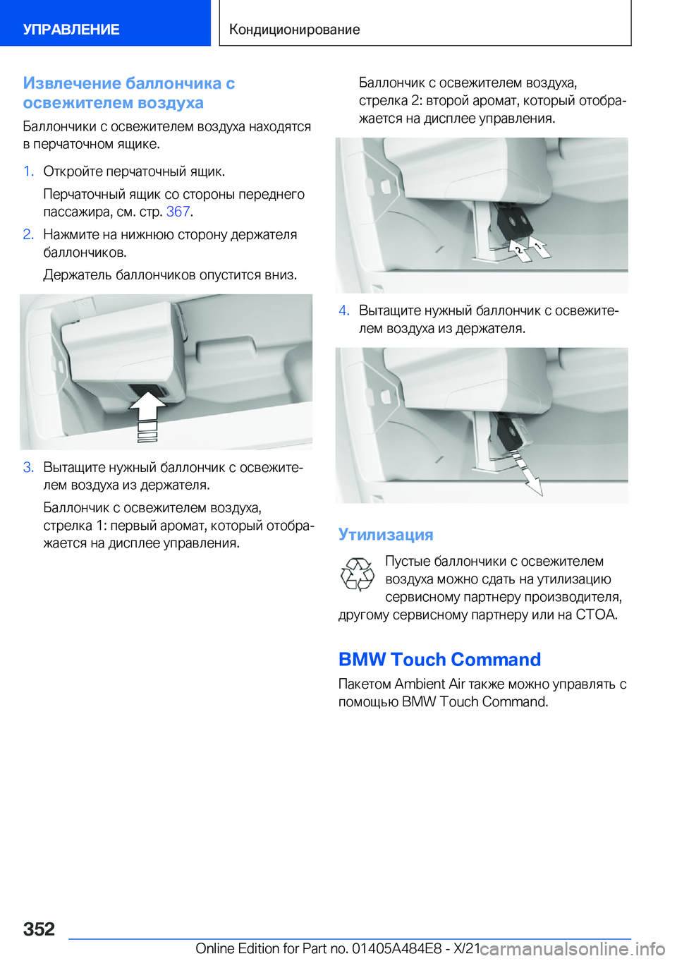 BMW 7 SERIES 2022  Руково 