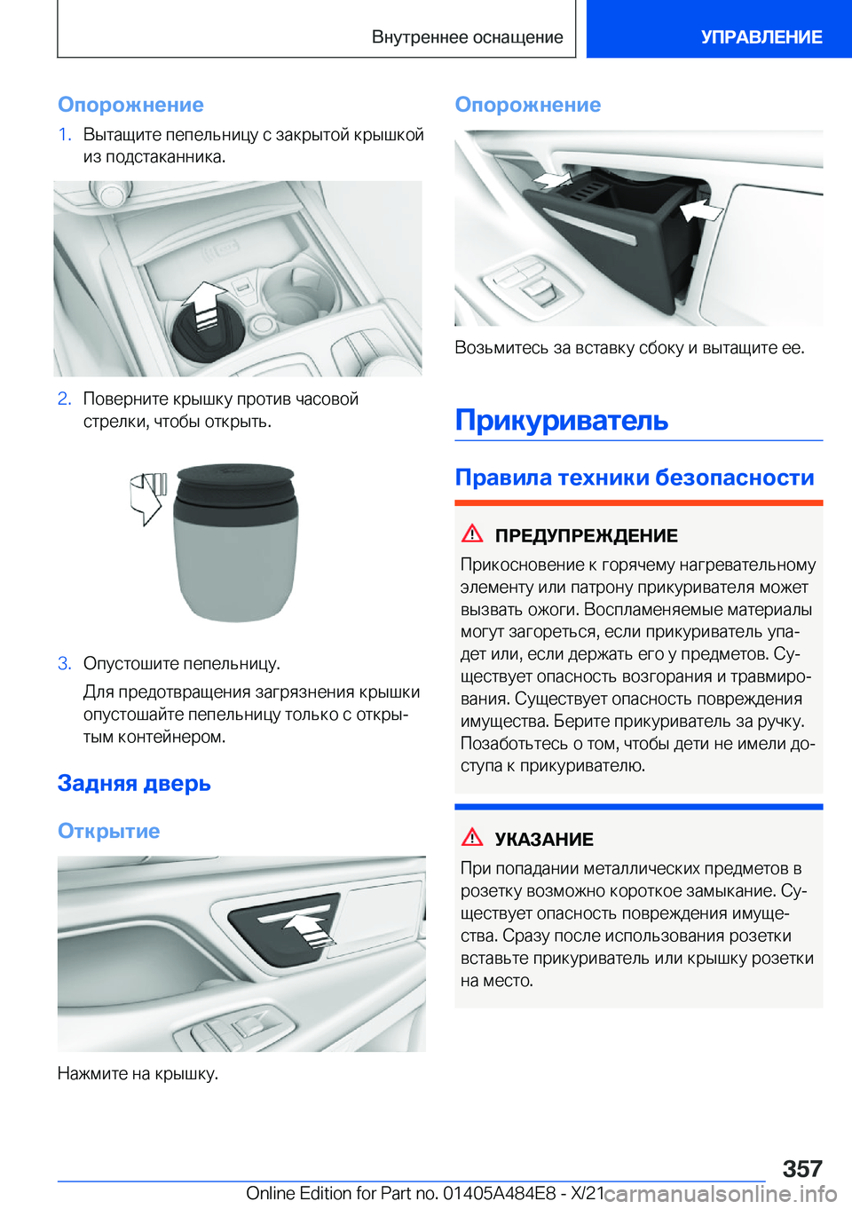 BMW 7 SERIES 2022  Руково 