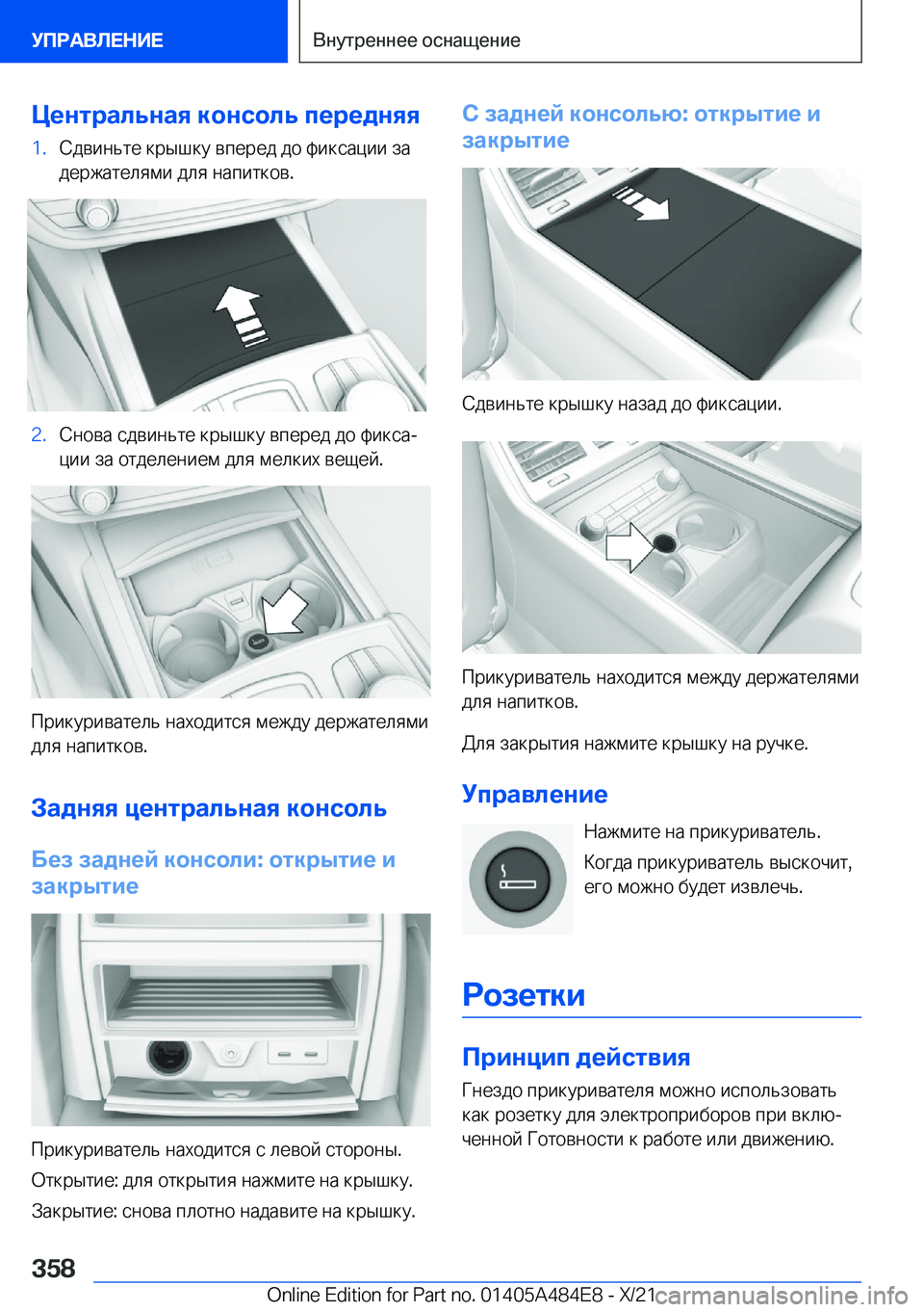 BMW 7 SERIES 2022  Руково 