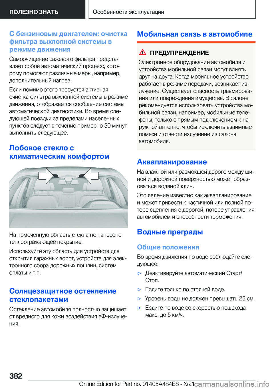 BMW 7 SERIES 2022  Руково 