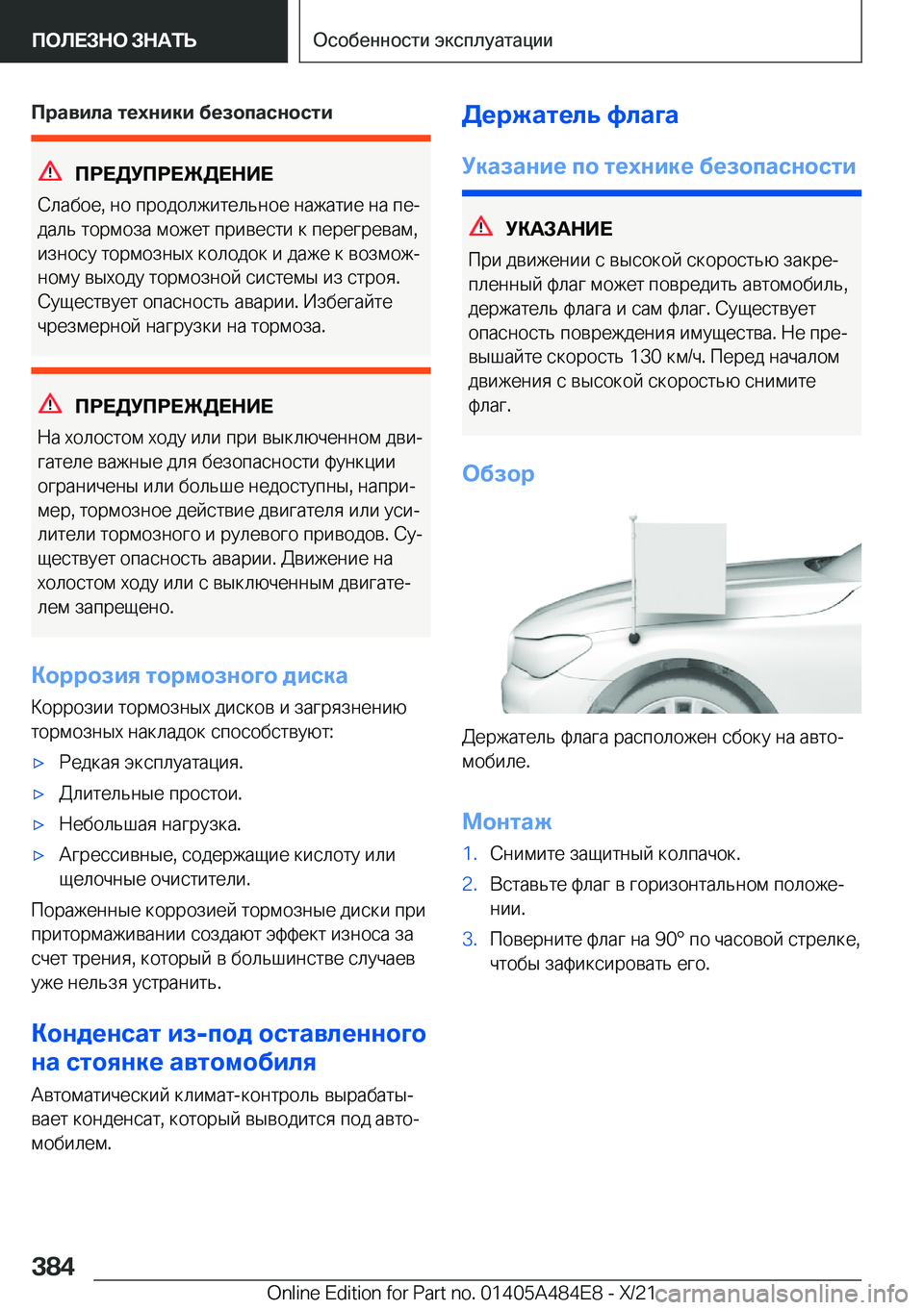 BMW 7 SERIES 2022  Руково 