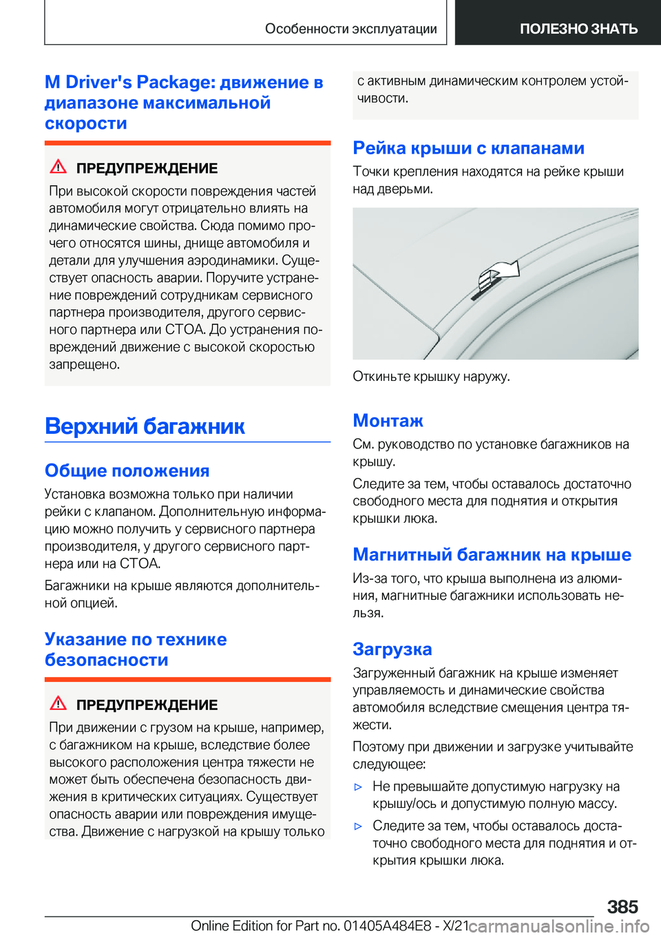 BMW 7 SERIES 2022  Руково �M��D�r�i�v�e�r�'�s��P�a�c�k�a�g�e�:�