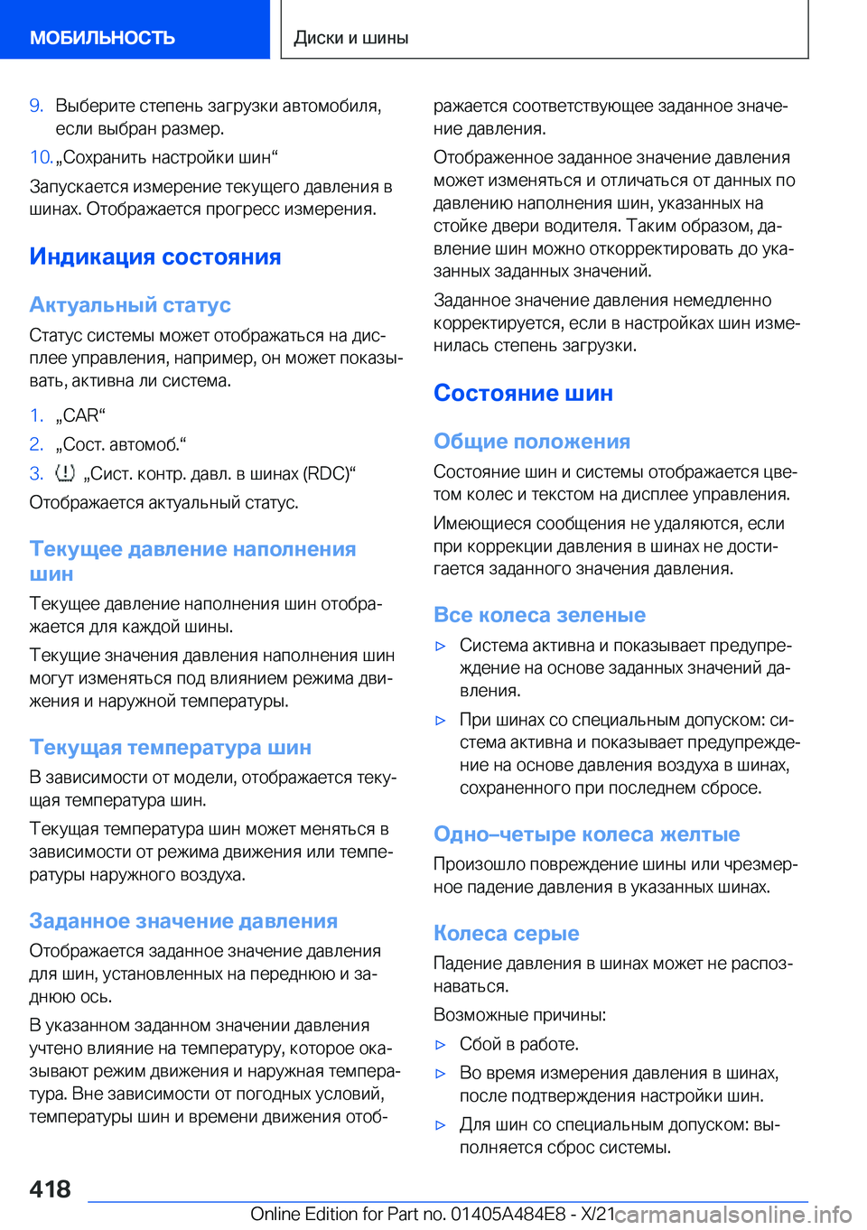 BMW 7 SERIES 2022  Руково �9�. 