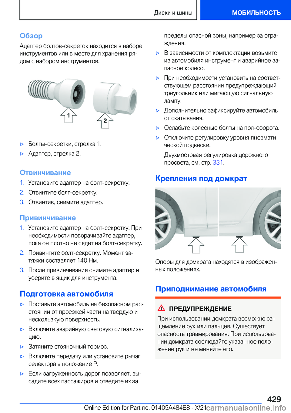 BMW 7 SERIES 2022  Руково 