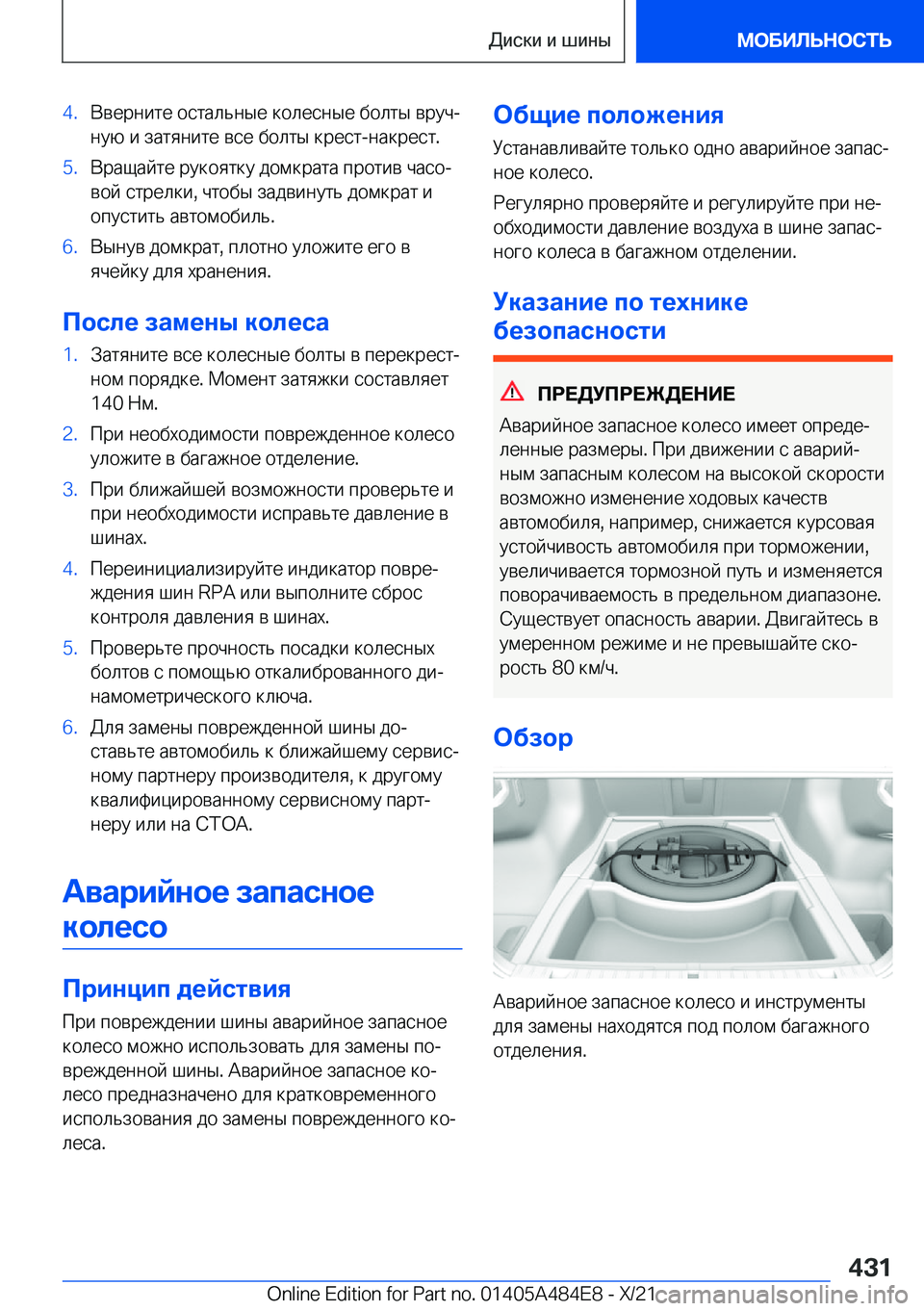 BMW 7 SERIES 2022  Руково �4�. 