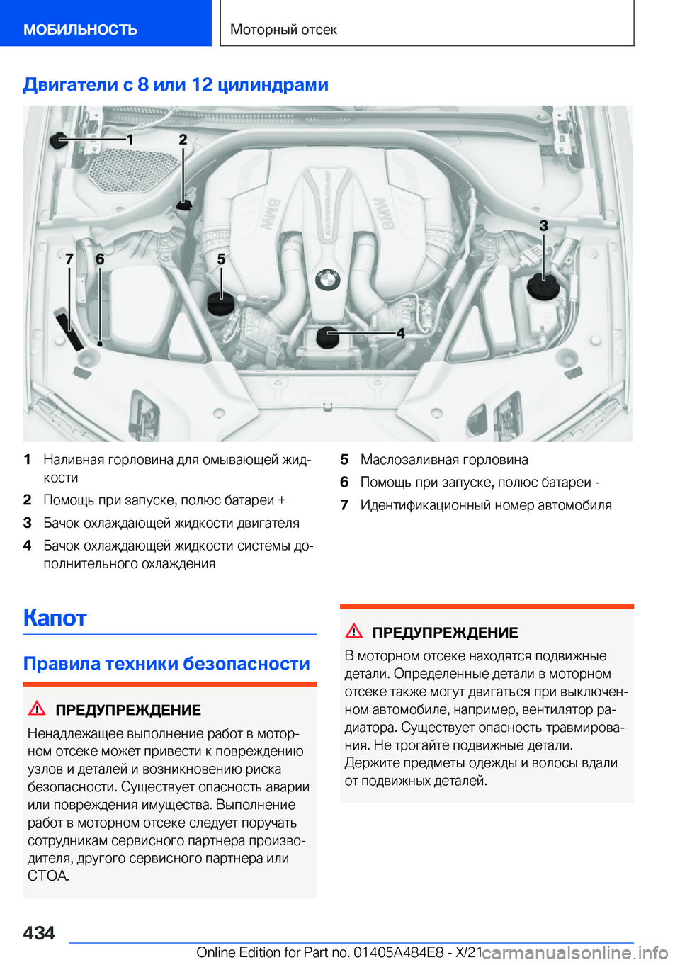 BMW 7 SERIES 2022  Руково 