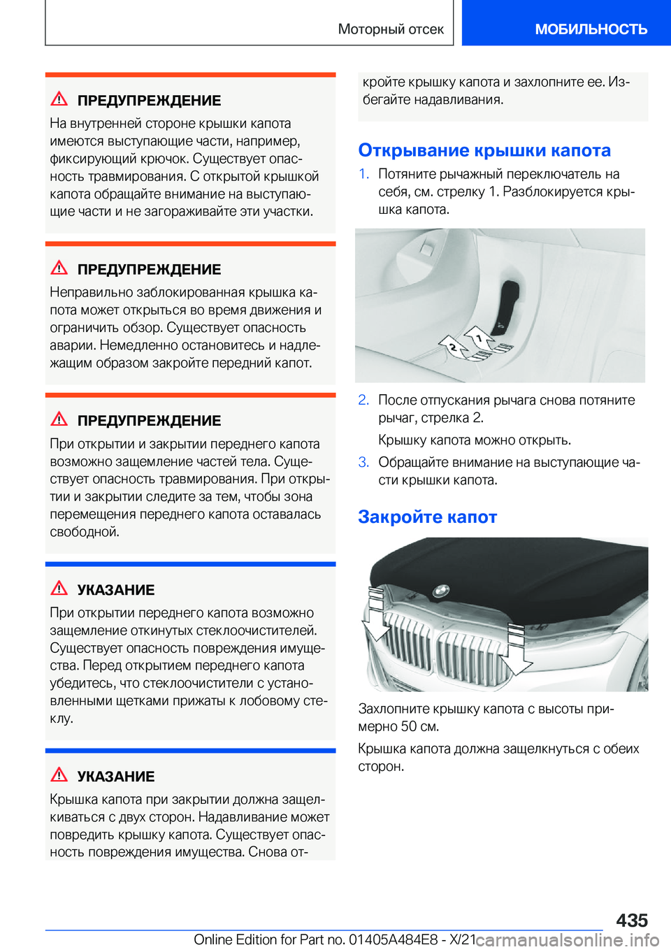 BMW 7 SERIES 2022  Руково 