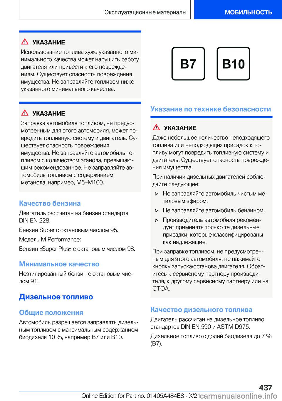 BMW 7 SERIES 2022  Руково 