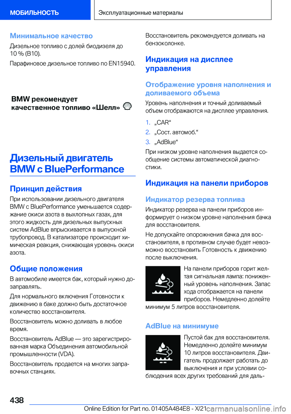 BMW 7 SERIES 2022  Руково 