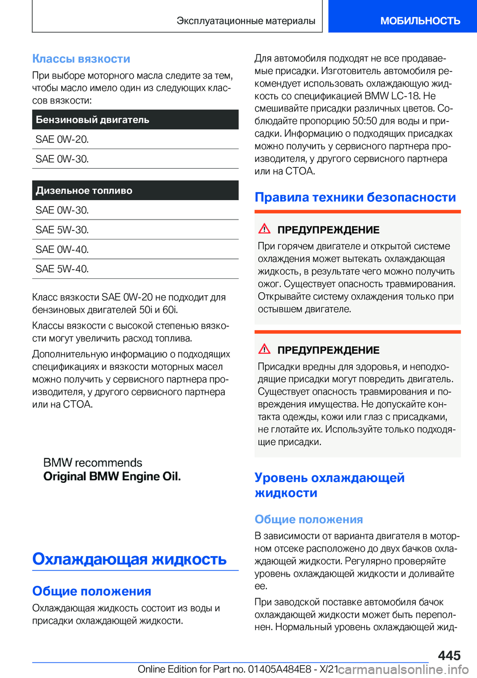 BMW 7 SERIES 2022  Руково 
