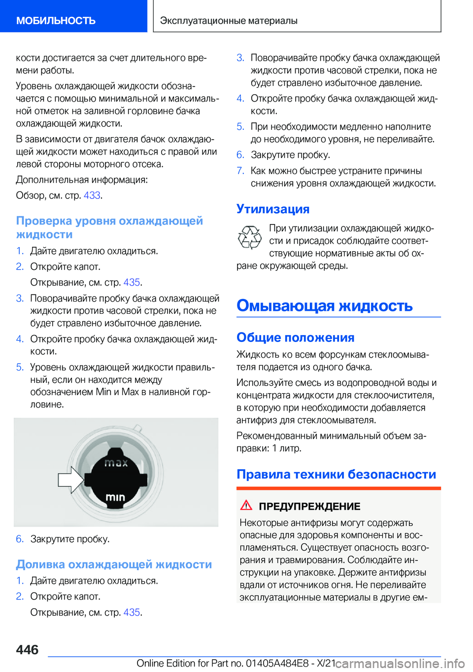 BMW 7 SERIES 2022  Руково  