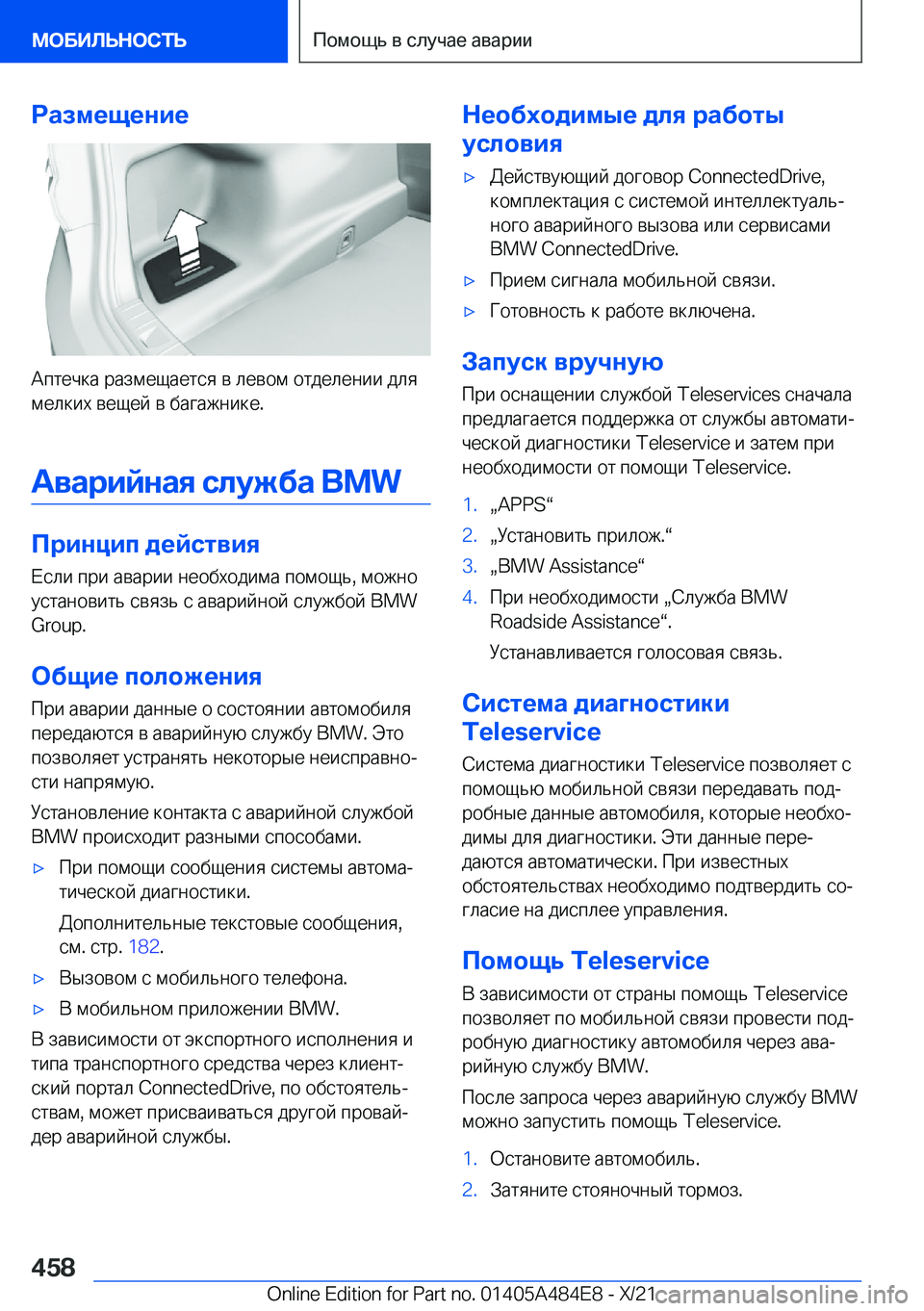 BMW 7 SERIES 2022  Руково 