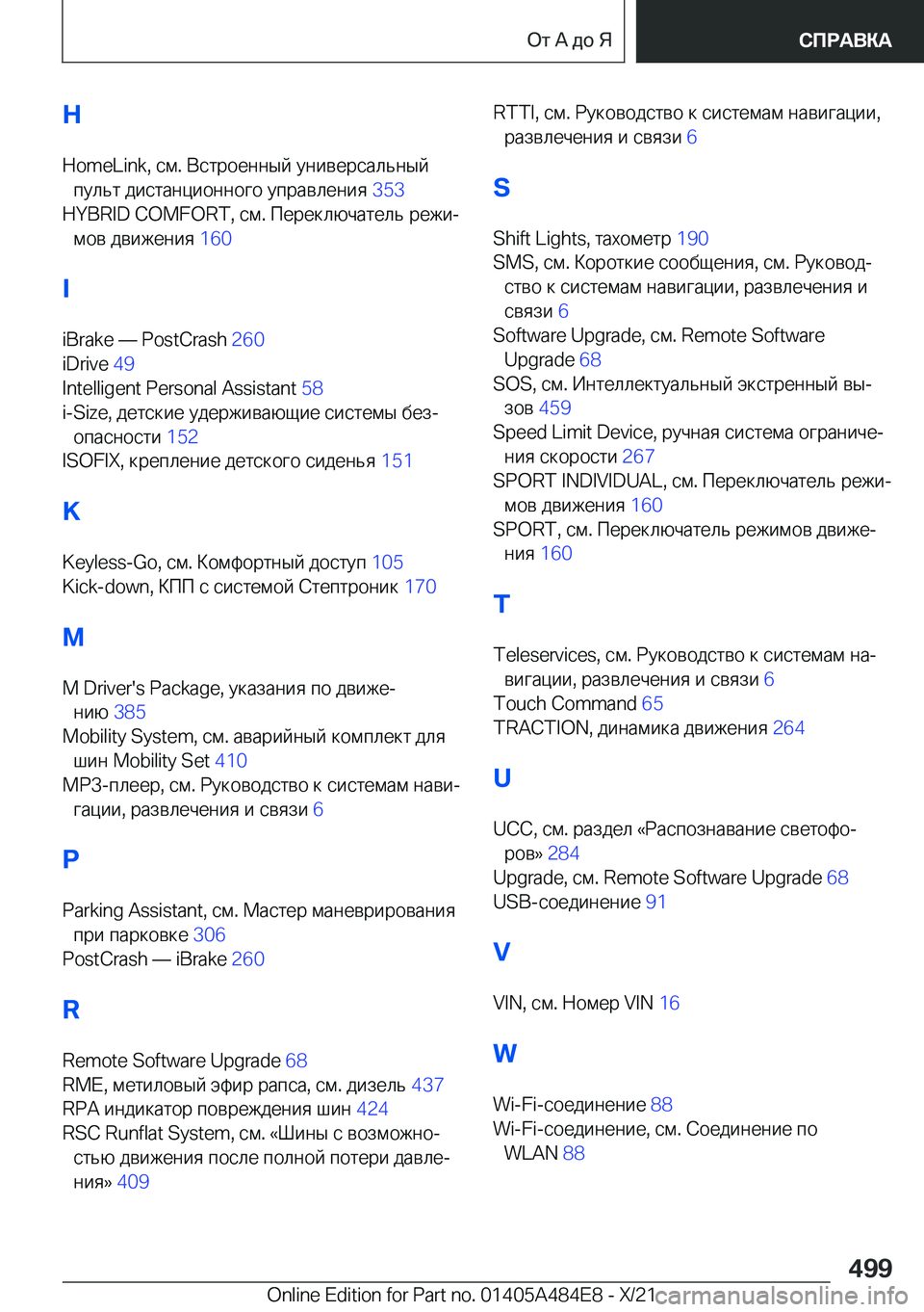 BMW 7 SERIES 2022  Руково �H
�H�o�m�e�L�i�n�k�,�  
