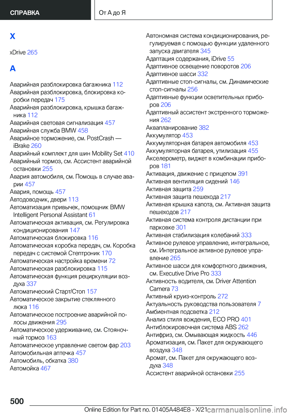 BMW 7 SERIES 2022  Руково �X
�x�D�r�i�v�e�  �2�6�5� 
