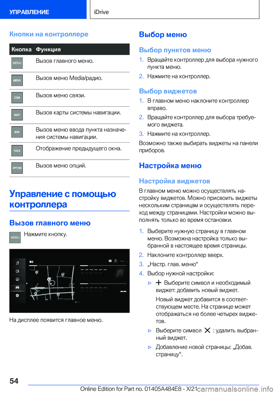 BMW 7 SERIES 2022  Руково 