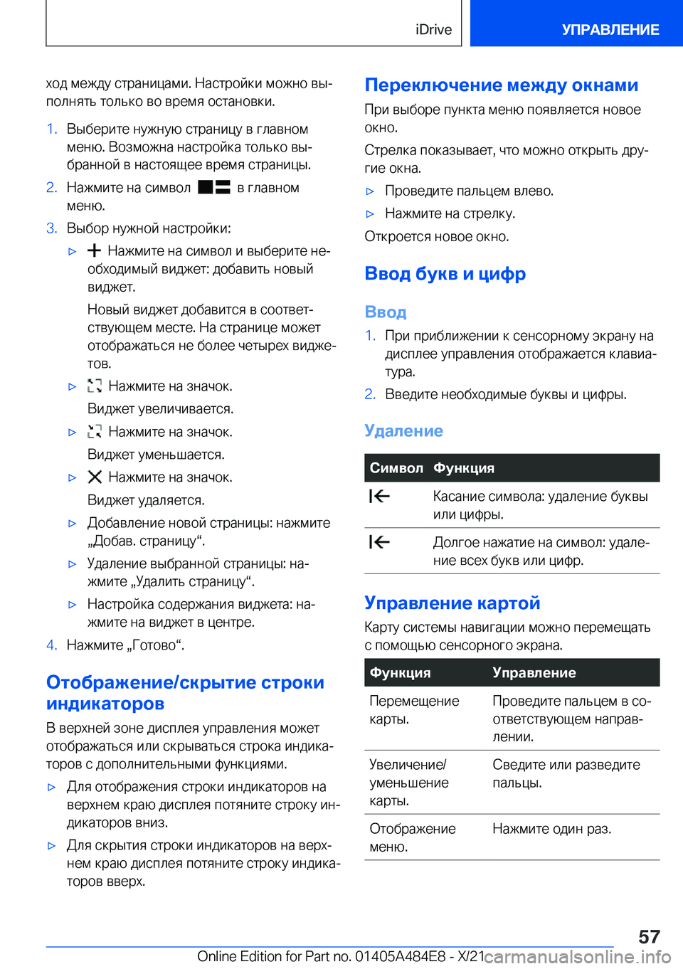 BMW 7 SERIES 2022  Руково  