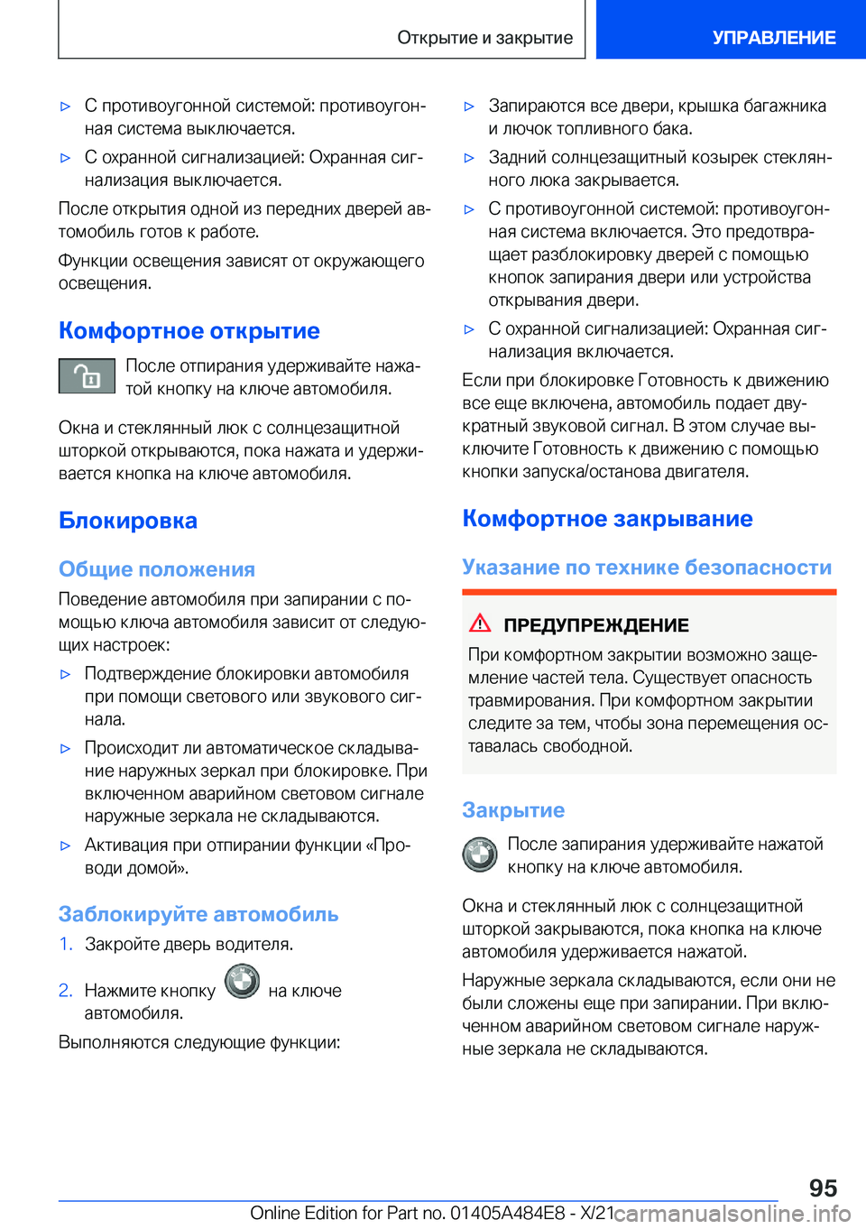 BMW 7 SERIES 2022  Руково 'x 