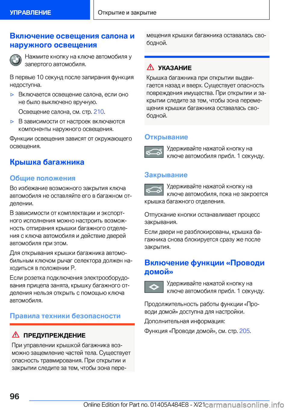 BMW 7 SERIES 2022  Руково 