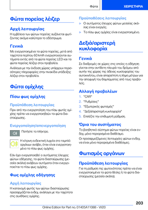 Page 203