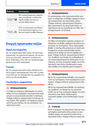 Page 211