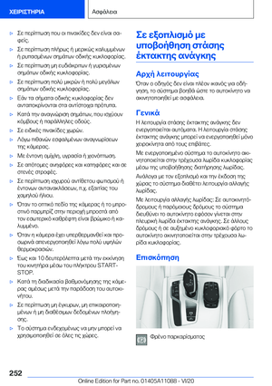 Page 252