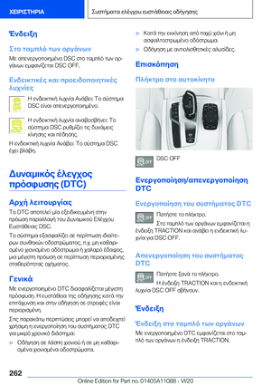 Page 262