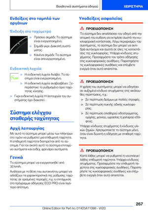 Page 267