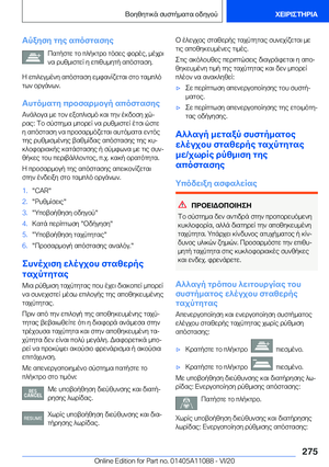 Page 275