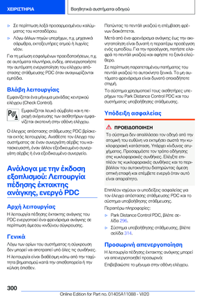 Page 300