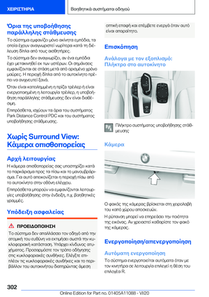 Page 302