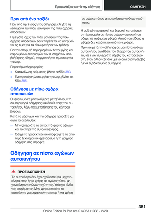 Page 381