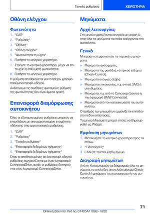 Page 71