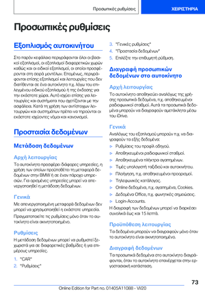 Page 73