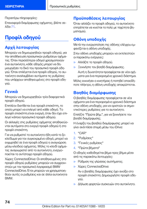 Page 74