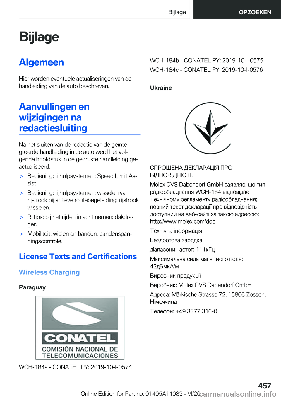 BMW 7 SERIES 2021  Instructieboekjes (in Dutch) �B�i�j�l�a�g�e�A�l�g�e�m�e�e�n
�H�i�e�r��w�o�r�d�e�n��e�v�e�n�t�u�e�l�e��a�c�t�u�a�l�i�s�e�r�i�n�g�e�n��v�a�n��d�e
�h�a�n�d�l�e�i�d�i�n�g��v�a�n��d�e��a�u�t�o��b�e�s�c�h�r�e�v�e�n�.
�A�a�n�v�