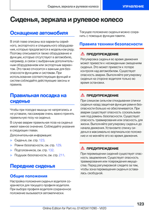 Page 123