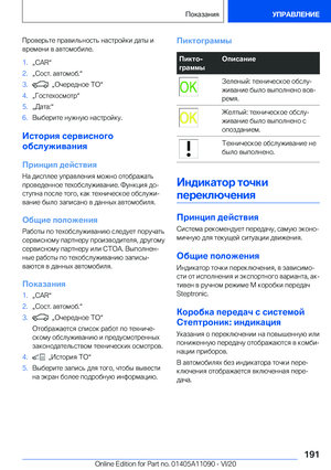 Page 191