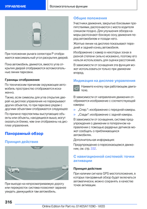 Page 316