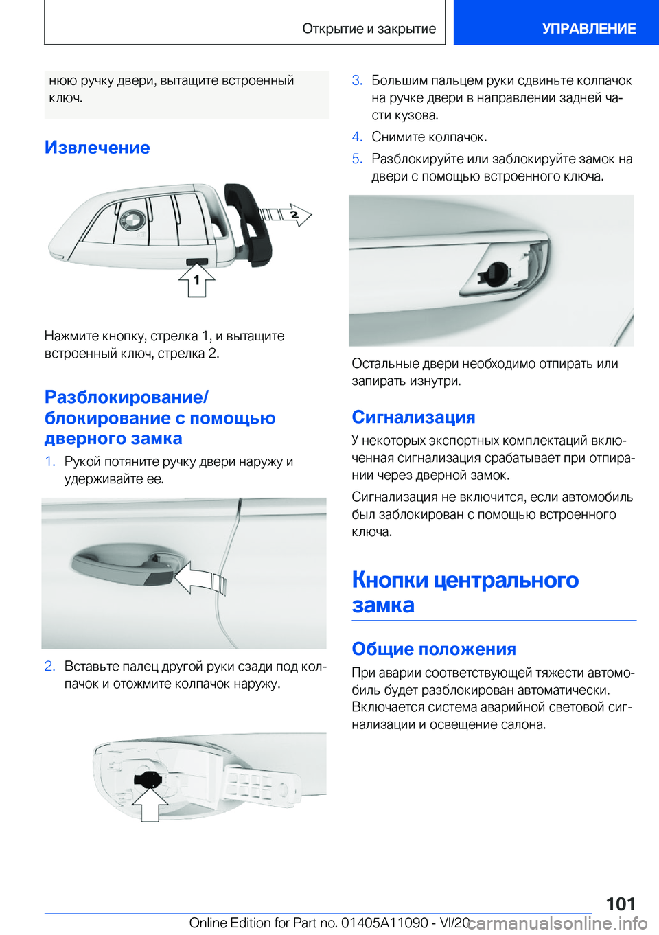 BMW 7 SERIES 2021  Руково  